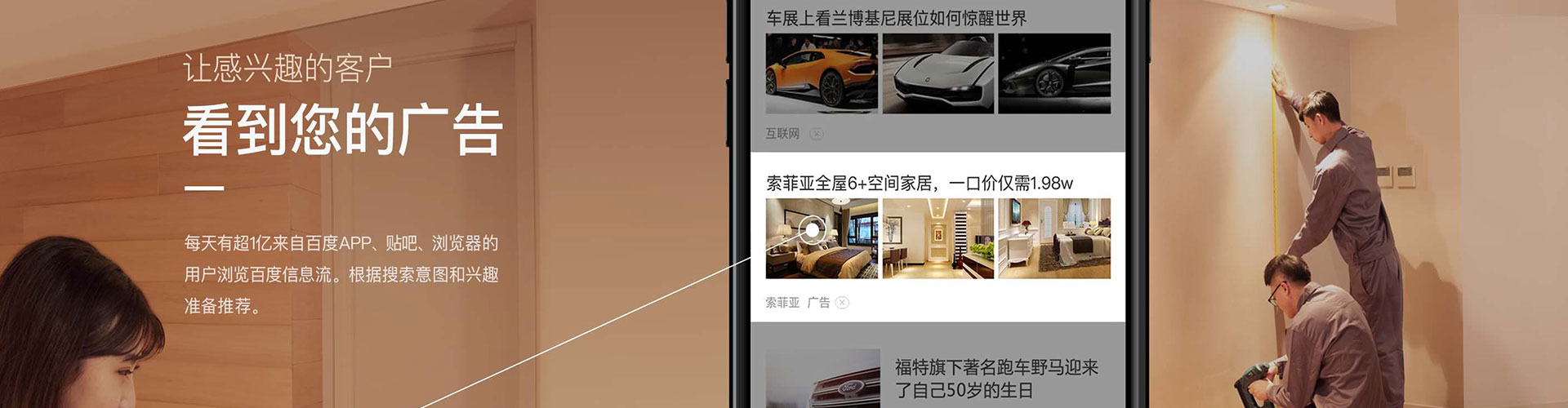 子长推广信息流